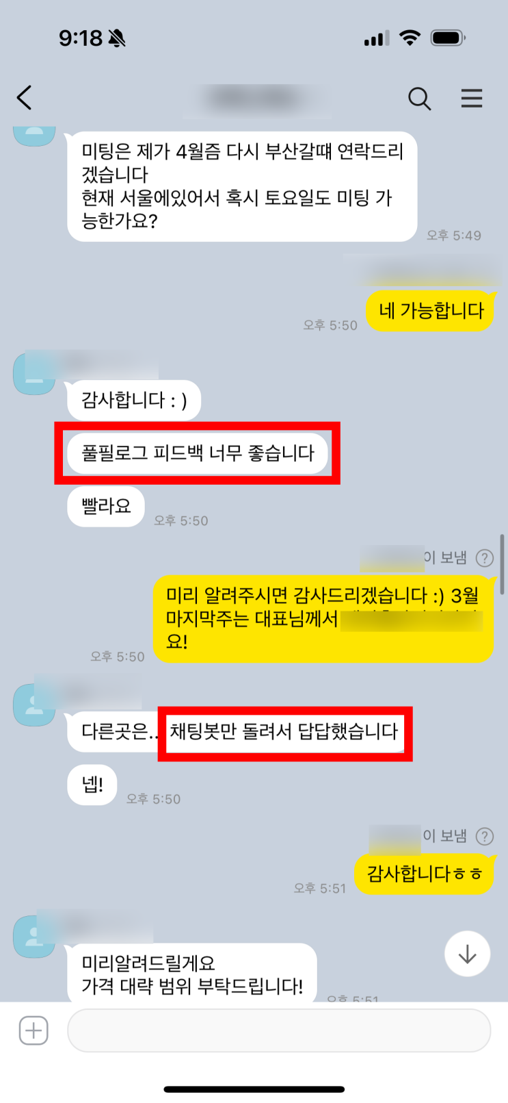  부산3PL 피드백이 느려서 답답하셨죠?