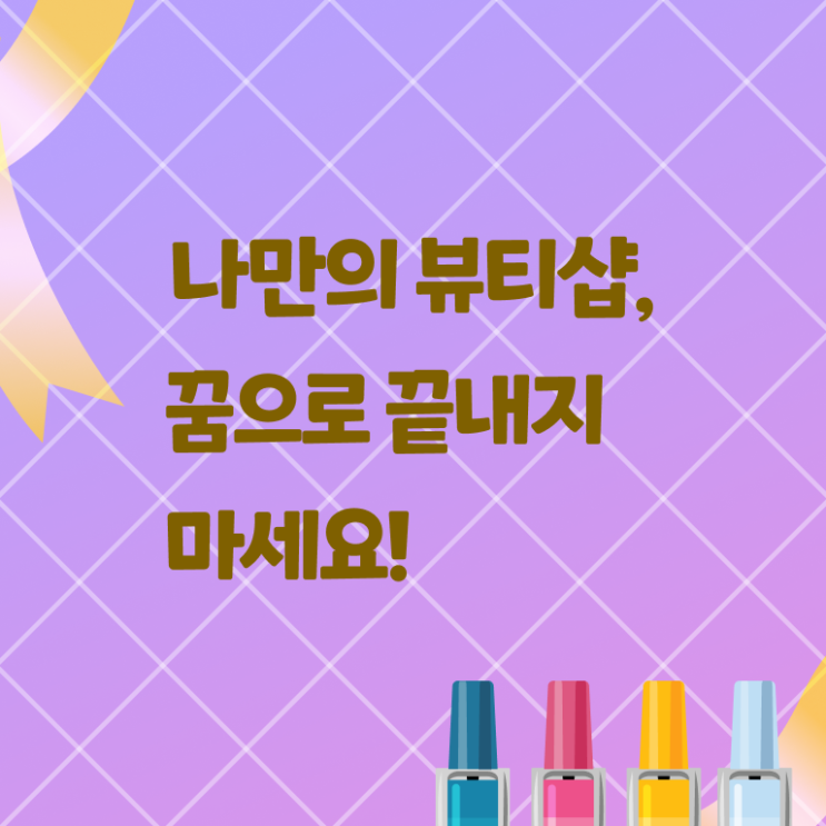  헤어미용자격증 발급 후기 이것만 보세요 ?