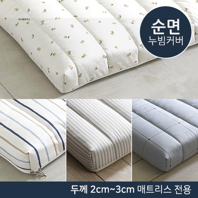 미니매트리스 미니싱글 매트리스 내일을위해