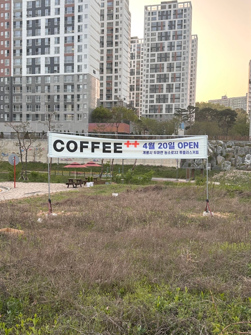 투플러스커피
