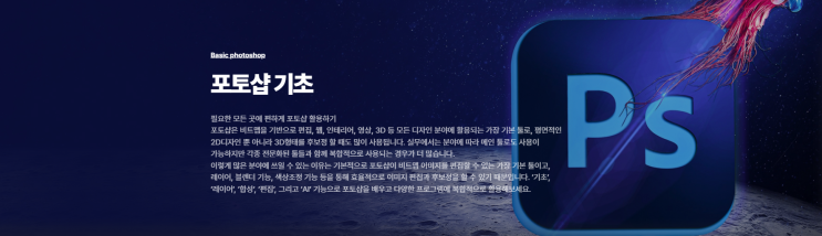  기초탄탄디자인:)광주포토샵학원