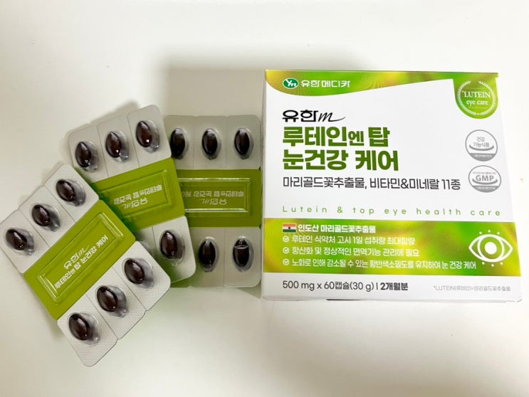  [엔탑라이프] 눈 건강 관리를 위한 루테인 영양제