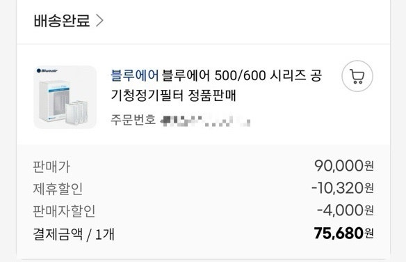 블루에어공기청정기 650e 필터구매 교체방법