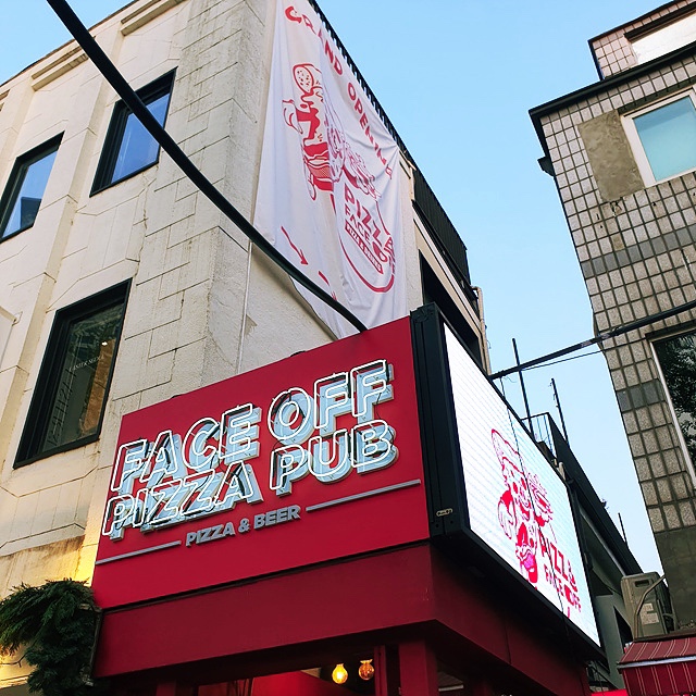  용리단길맛집 피자페이스오프에서 피맥한잔