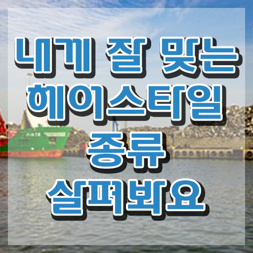 커트지도사 특강 , 커트지도사 자격증 난이도, 합격률 최신정보 공유