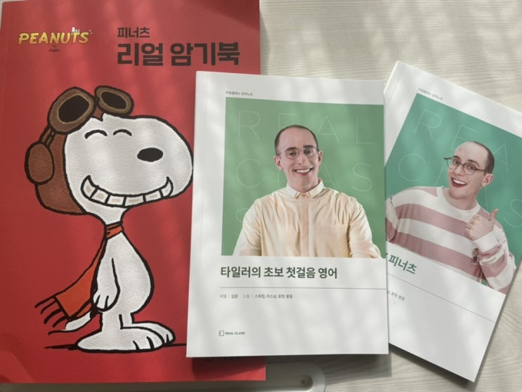  직장인 영어회화 어플 리얼클래스 초보후기 할인쿠폰