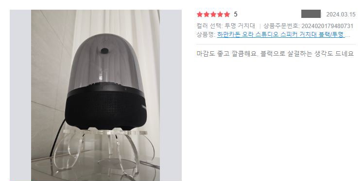 하만카돈 스피커 거치대/받침대/스탠드 후기