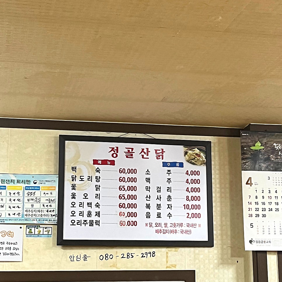 정골 사진 5