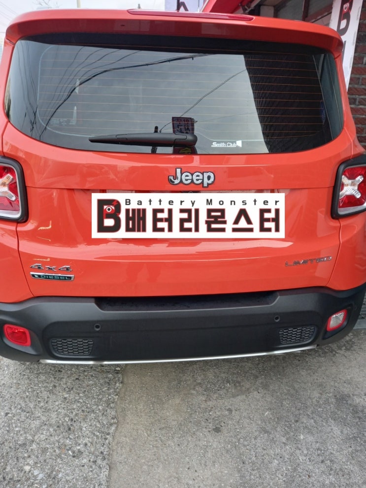  논곡동 자동차 배터리 교체 밧데리 방전으로 지프 차량 출장 교환 작업