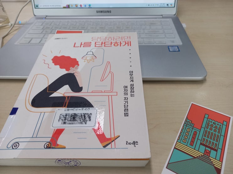 69. 당당하려면 나를 단단하게 - 곡도 만들고 게임도 만드는 만능 직장인의 이야기