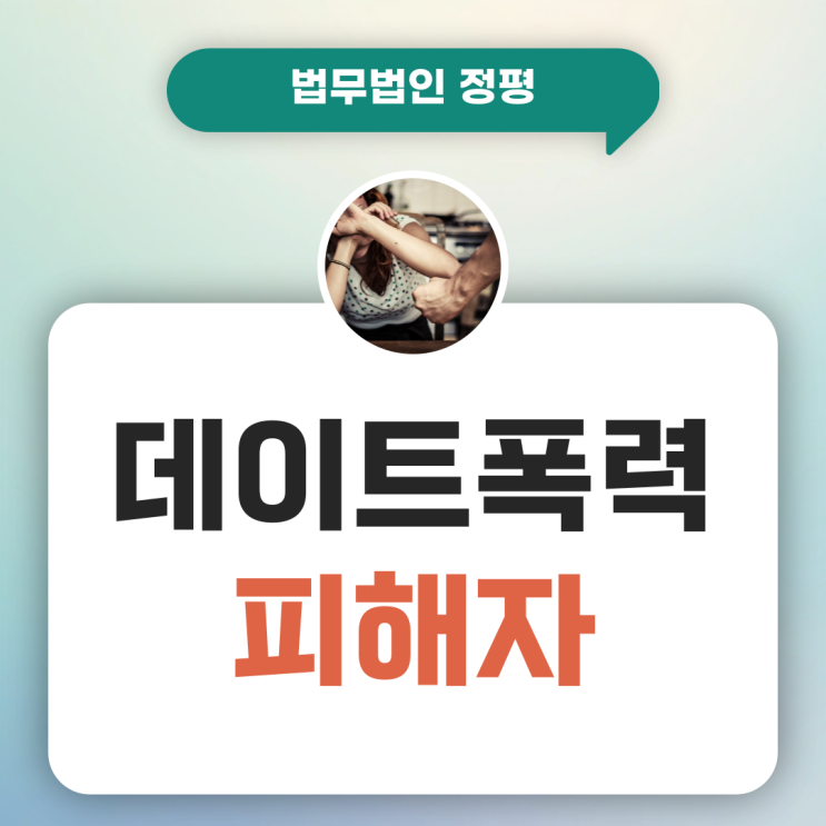  데이트폭력 사망 머그샷 첫 공개사례 김레아 사건으로 알아보는 심각성