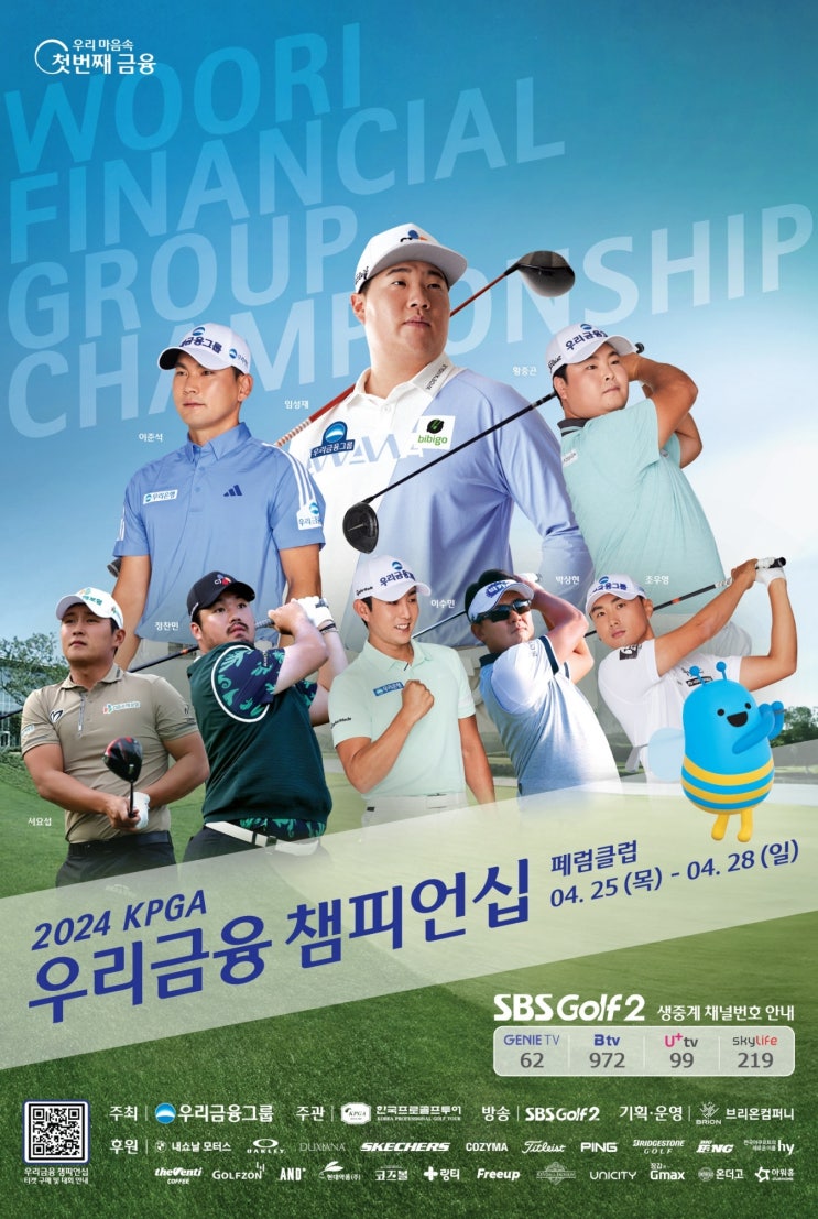 <b>우리금융 챔피언십</b> 우승상금! 페럼클럽 갤러리 티켓 주차장 위치