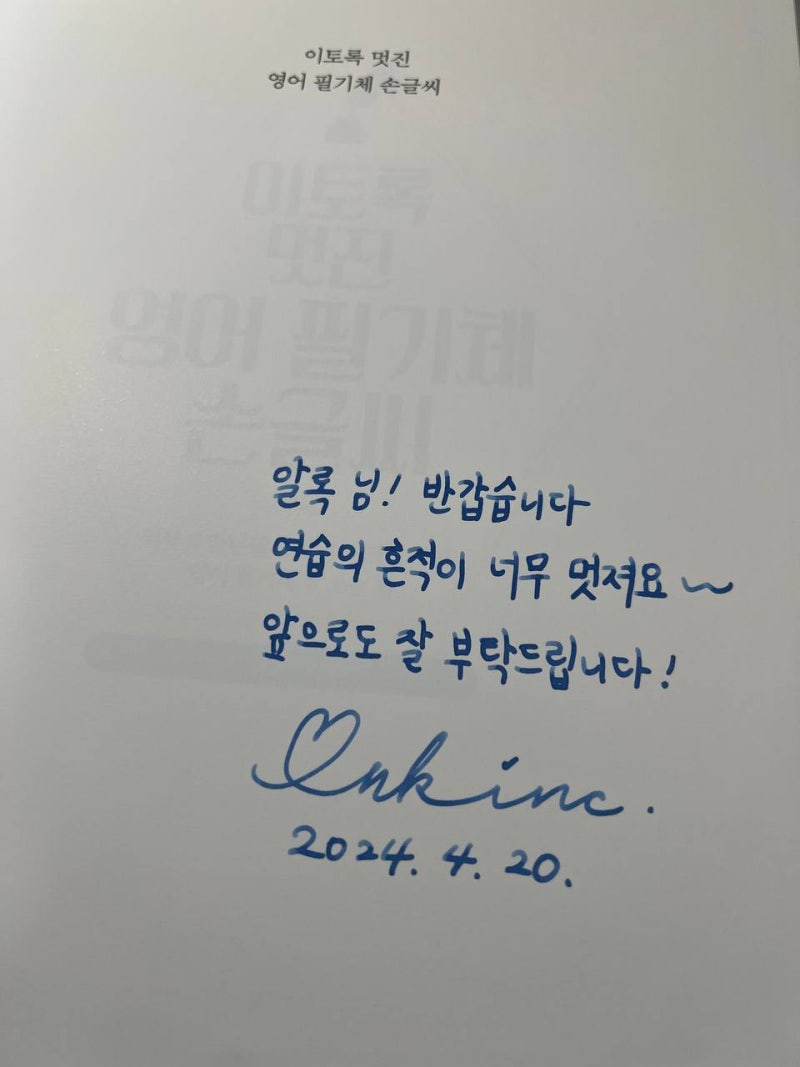 2024년 봄 서울 펜쇼 후기 \u003c2부\u003e \u0026 번외 '전설이 될 적동가재' : 네이버 블로그, image size:800x1067