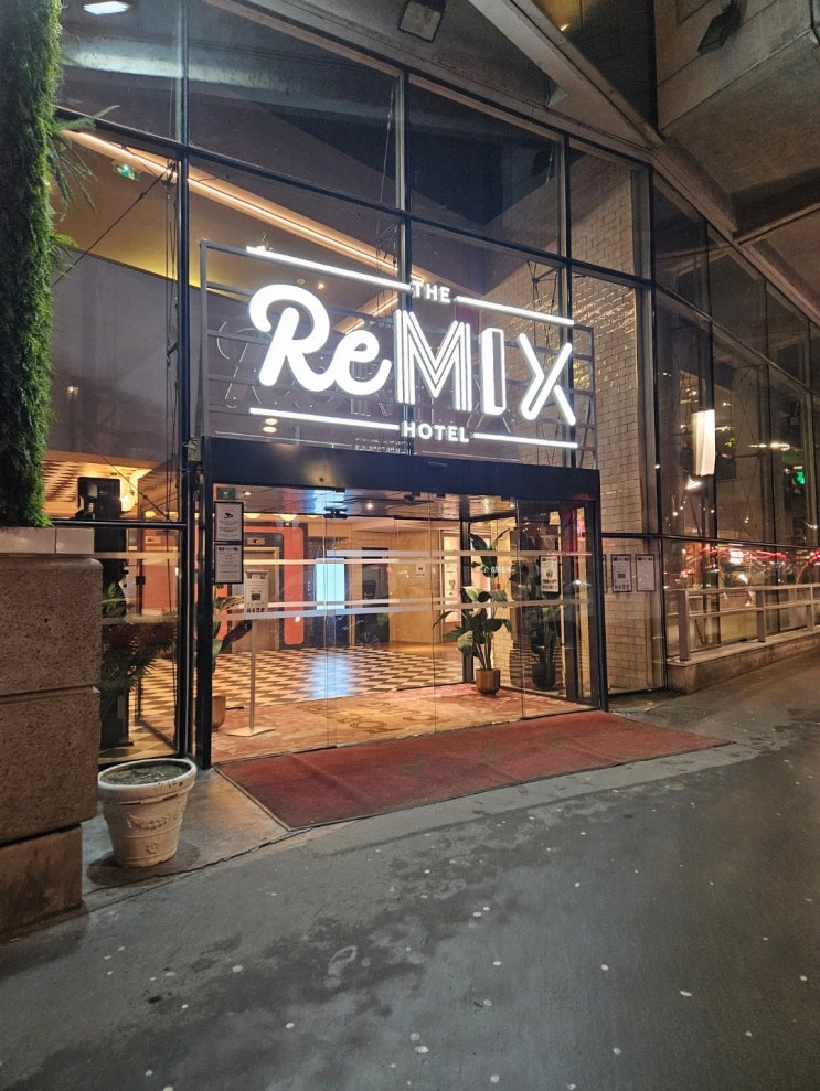  프랑스 파리 호텔 _ 리믹스(remix) 호텔 후기 !