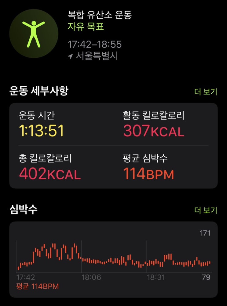  [운동기록] 5-6일차