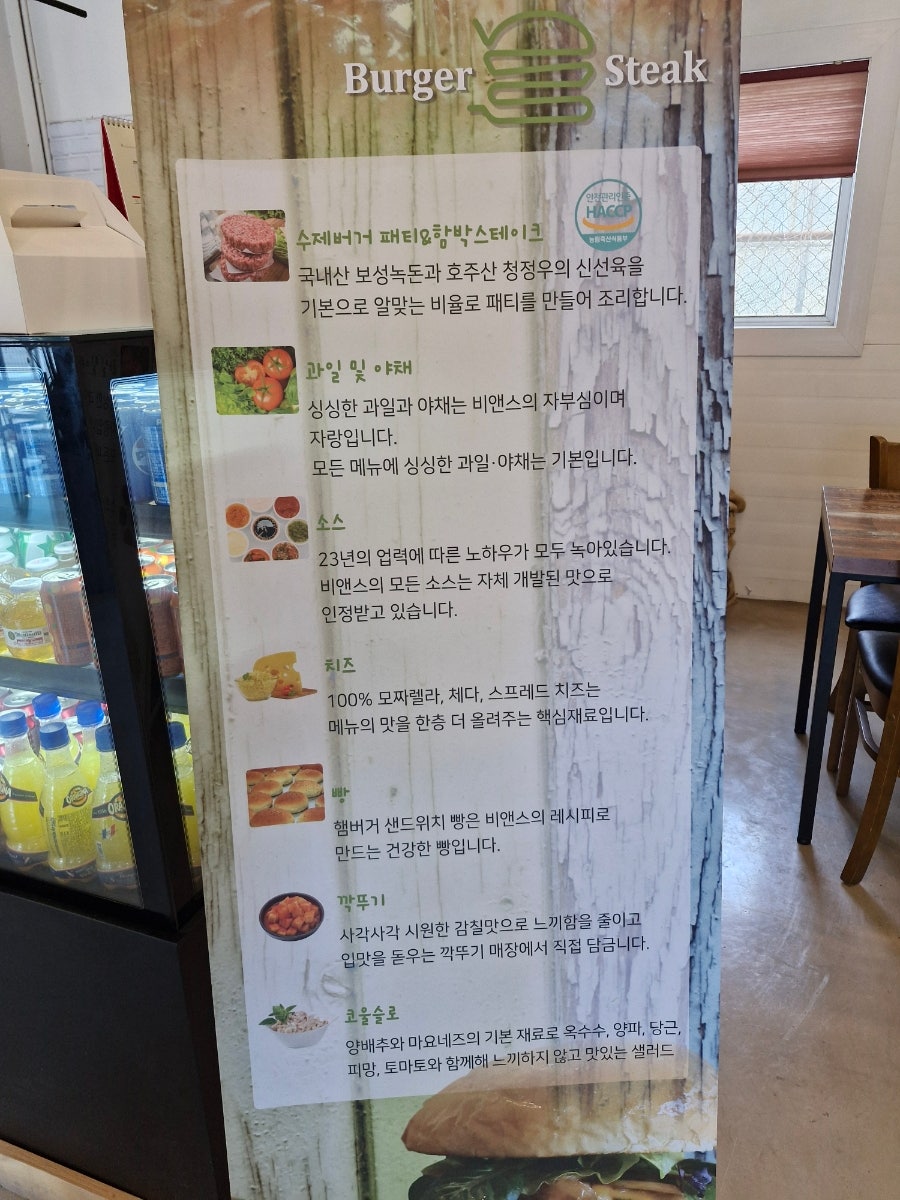 비앤스 사진 2