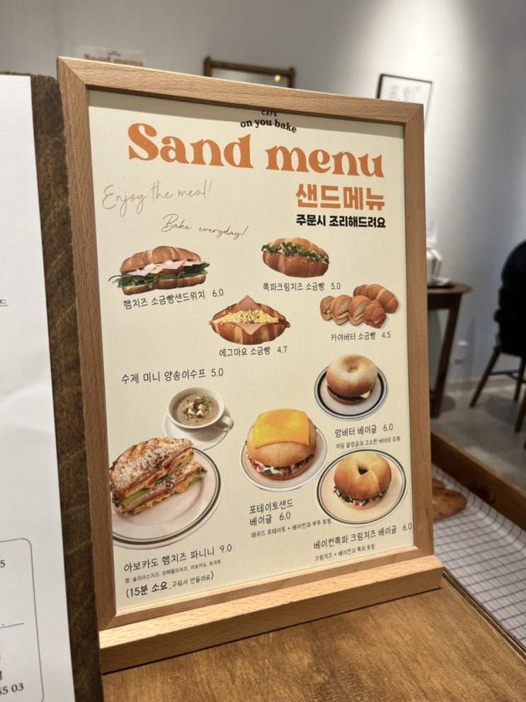  [꿀평 5/5점] 영종도 베이글 소금빵 브런치 카페 온유베이크