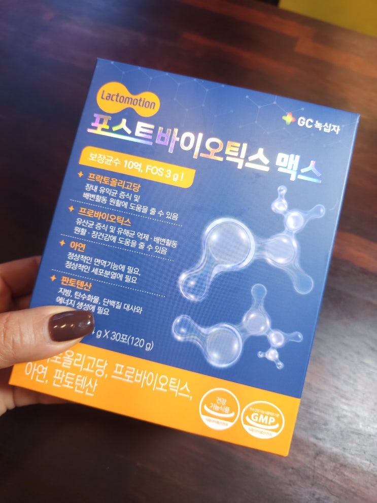  10억 유산균, 변화는 그 시작 하루부터