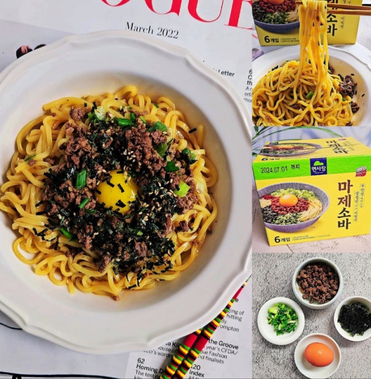 코스트코 면사랑 마제소바 만들기 뜻 존맛 꿀팁 코스트코 면사랑 마제소바 만들기 뜻 존맛 꿀팁