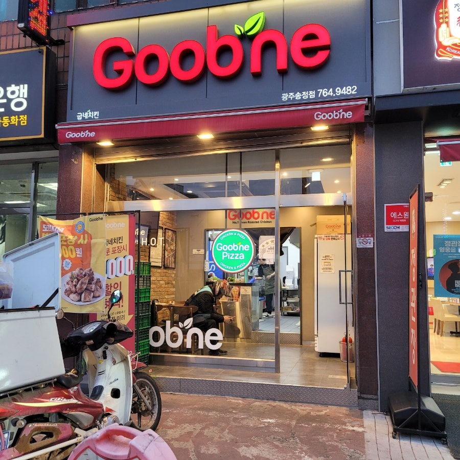 굽네치킨 광주송정점 사진 1