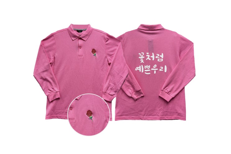  가족티셔츠제작 가족단체티 어버이날 행사티셔츠 컴퓨터자수 인쇄 커스텀티셔츠 티셔츠프린팅 주문제작