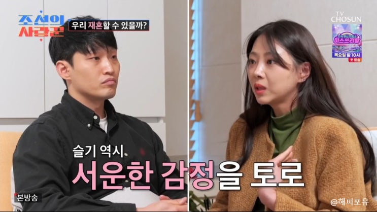 김지민 난소 나이 27세, <b>김슬기</b><b>유현철 혼인신고</b> 부부 되다_40회