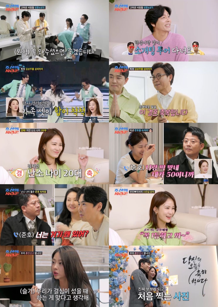 <b>유현철</b><b>김슬기</b> ‘꽁냥 데이트’ 화해 후 ‘<b>혼인신고</b>’ 완료!... 