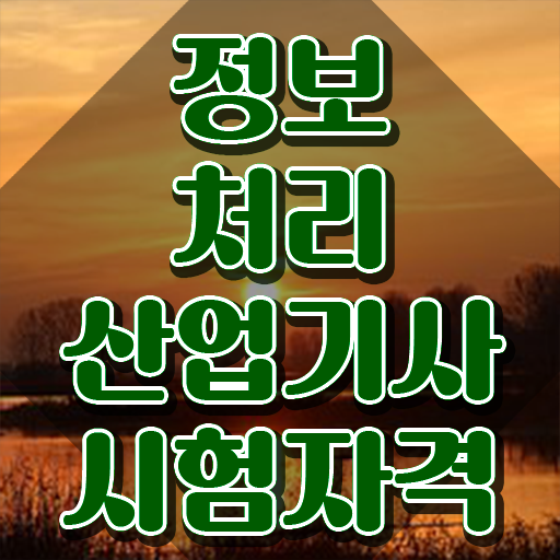  품질경영기사 실기 , 품질경영기사 응시조건 관련학과 졸업장, 경력없어도 학은제 동영상만 듣고 빠르게 완성하는 전략