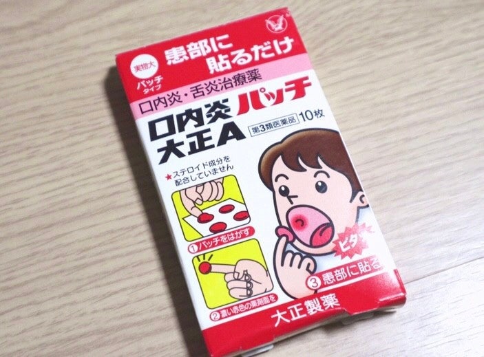 입병났을때 구내염 패치 효과 일본 다이쇼a 사용리뷰