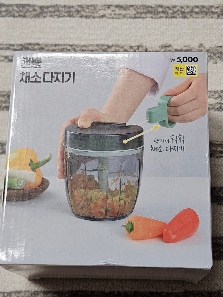  다이소 야채 다지기 사용방법 및 실사용 후기 - 다이소 핸들채소다지기/차퍼