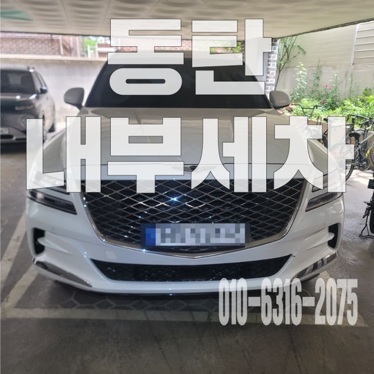 동탄 내부세차 자동차 전동시트 오바이트 제거위한 시트 탈거 부분 세척