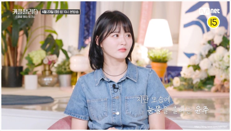  커플팰리스 출연진 근황 현커 시즌2 이선영 정민석 종영후 Mnet 랭킹 토크쇼 유세윤 미주 강서라 강석원 김건희 김다은 김현웅 김회문 이원남 지승원 황윤주 아랍두부 권영진 은예솔