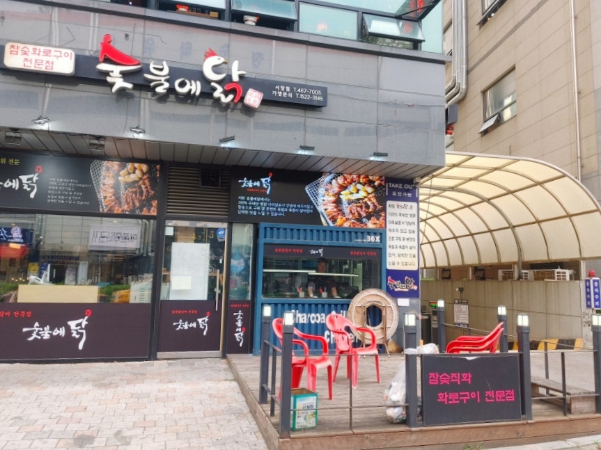옳다닭발 서창점 사진 2
