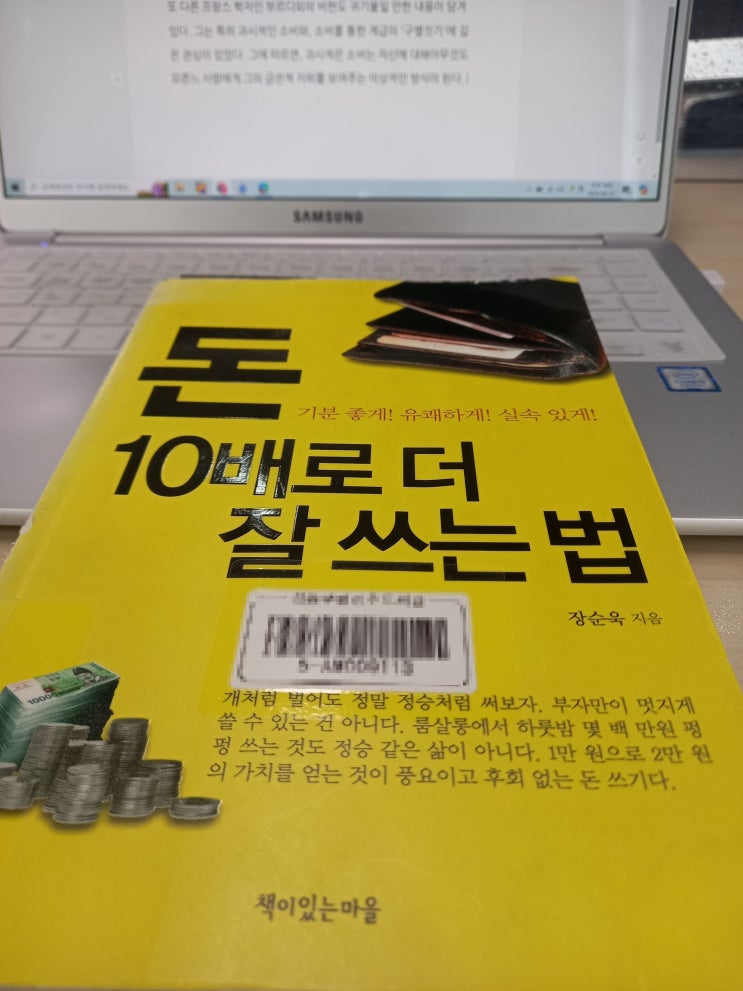  68. 돈 10배로 더 잘 쓰는 법 - 언제나 10% 할인받는 꿀팁