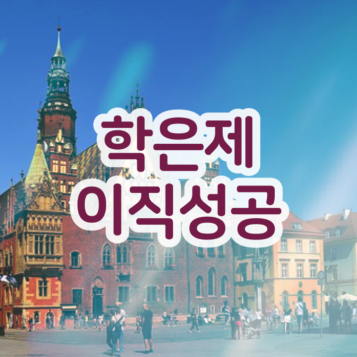  학점은행제 교육기관 , 학은제 목표를 꼼꼼하게 챙겨주는 학점은행제 학습플래너 활용해보세요