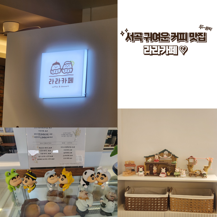  전주 서곡 카페 : [라라카페] 미니멀한 인테리어가 편안하게 다가오는 서곡 라라카페!