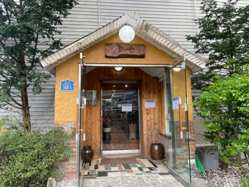 곤지암 웅골 등갈비찜