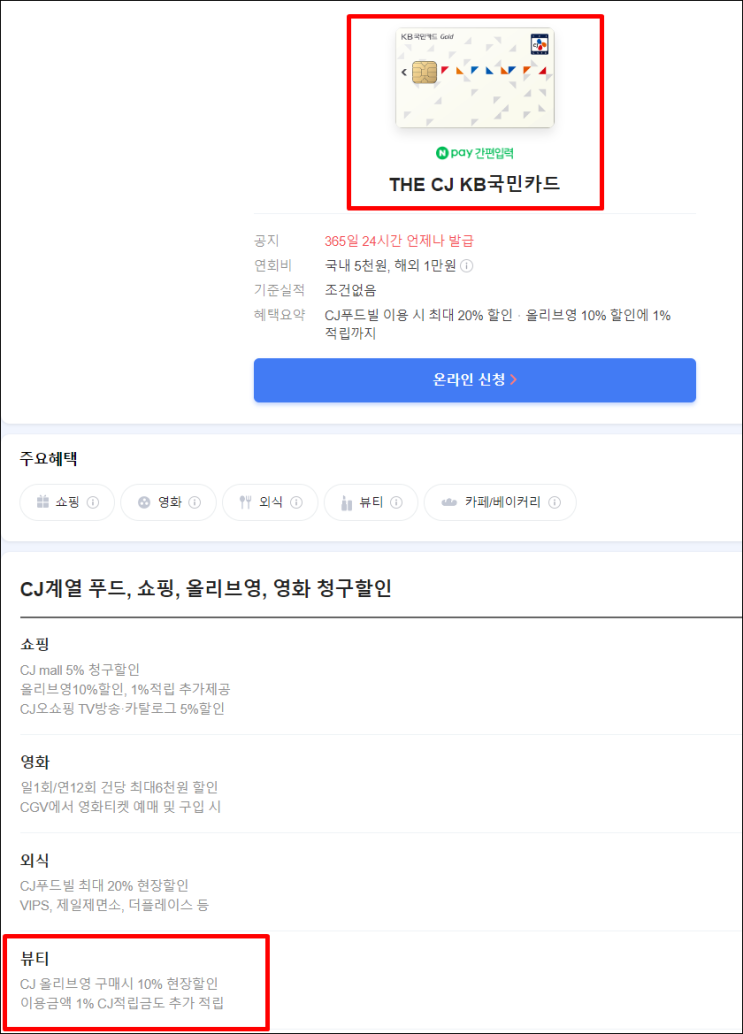  큐텐 재팬 사업자용 카드 혜택