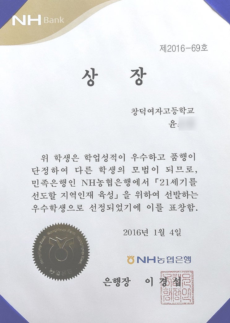  신흥동 수학학원, 캠프제이주니어 경희대 약학과 합격수기