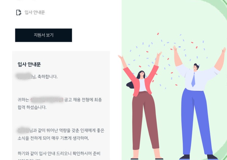  기아 PT 면접 1차 예상질문 대비로 최종 합격 후기