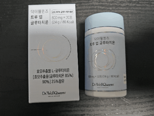  [리뷰/닥터웰퀸즈] 먹는글루타치온 효과