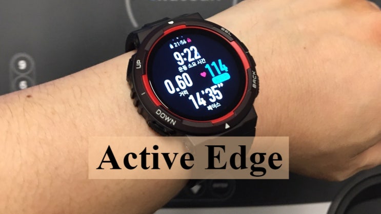 어메이즈핏 액티브 엣지 Active Edge 스마트워치 애플워치와 비교 사용 후기 입니다