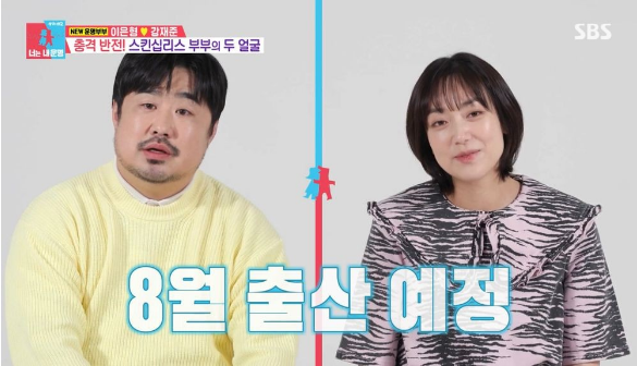 <b>이은형</b> <b>강재준</b> 임신 후 180도 변해 <b>출산</b> 후가 걱정