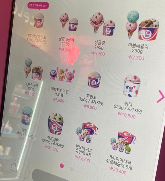 배스킨라빈스 강서구청점 사진 3