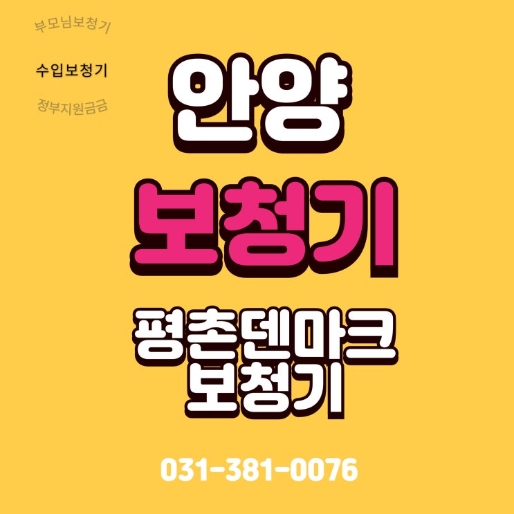  안양보청기는 서울보다 평촌에서 하세요