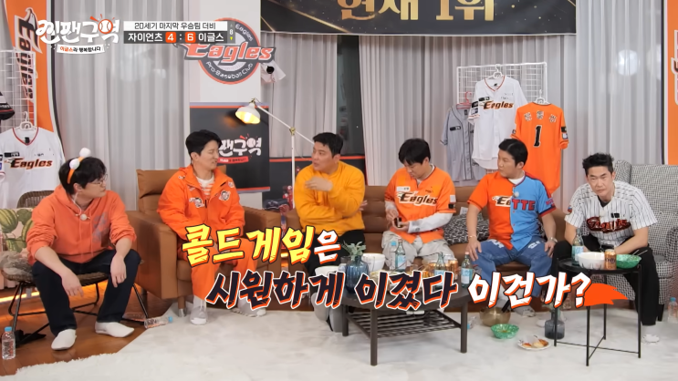 찐팬구역 중 <b>야구</b> 규칙 설명 / <b>콜드 게임</b>의 의미