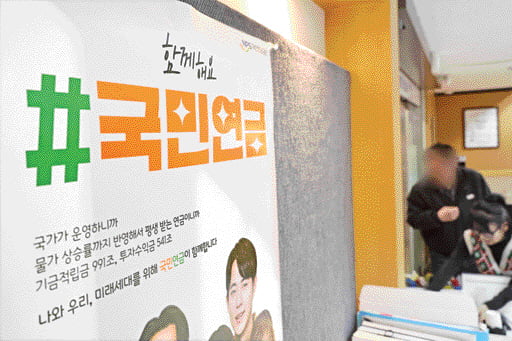 20대 "어차피 애 안 낳을 건데…" 연금개혁안 의외의 결과 20대 "어차피 애 안 낳을 건데…" 연금개혁안 의외의 결과
