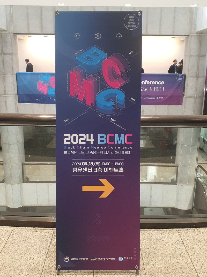 중앙은행의 디지털 화폐, 거래 수단으로 성장? <블록체인 밋업 컨퍼런스> : 네이버 블로그