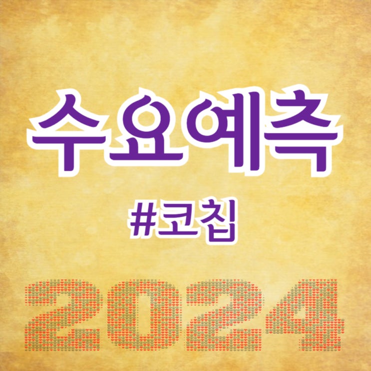  코칩, 수요예측 988대 1, 공모가 18,000원 확정