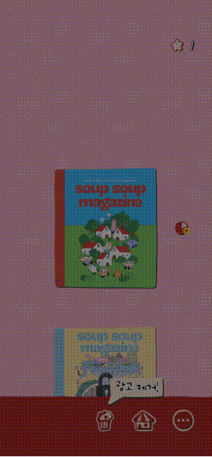  숨은 그림 찾기 모바일 게임 추천 숩숩 (SOUPSOUP)